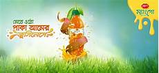 Pran Confectionery